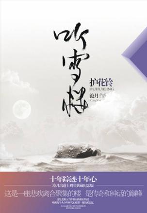 护花铃-买卖二手书,就上旧书街