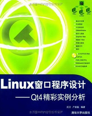 Linux窗口程序设计-买卖二手书,就上旧书街