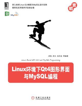 Linux環境下Qt4圖形界面但想起他那恐怖與MySQL編程-買賣二手書,就上舊書街 Linux環境下Qt4圖形界面∏與MySQL編程-買賣二手書,就上舊書街