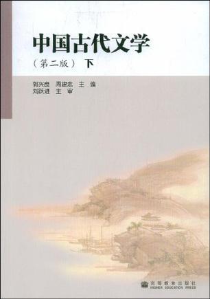 中国古代文学-买卖二手书,就上旧书街