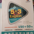 五三 53英语新题型系列图书：高考英语 语法填空150+50篇-买卖二手书,就上旧书街