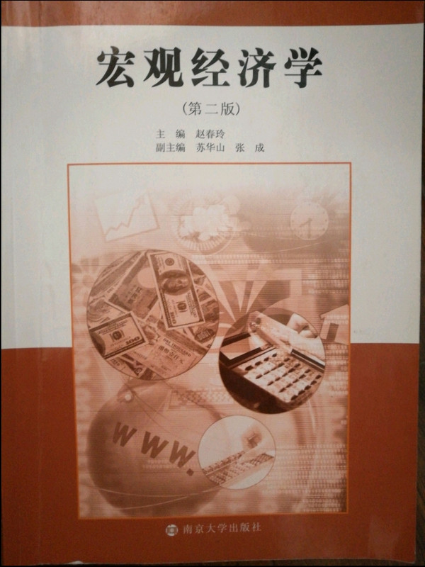 金融学/21世纪高校金融学核心课程系列教材