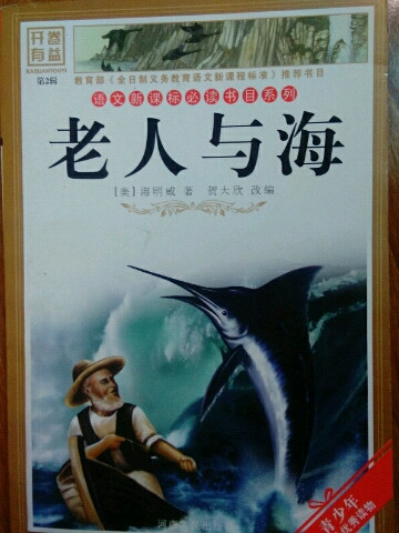 语文新课标必读书目