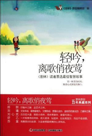 轻吟.离歌俏夜莺