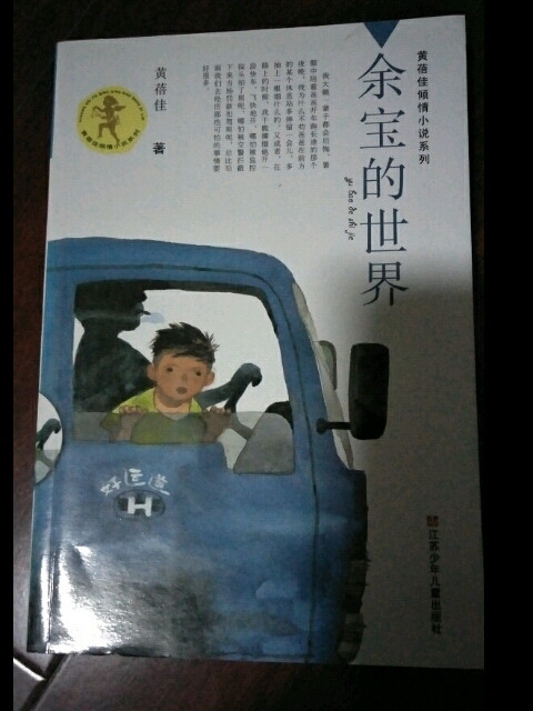 余宝的世界