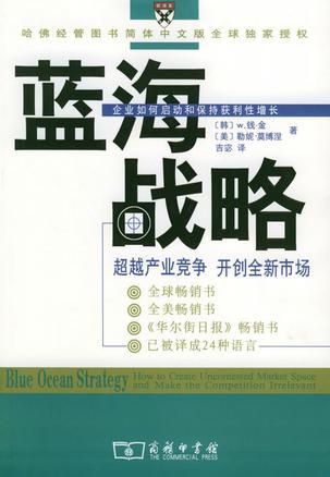 蓝海战略-买卖二手书,就上旧书街