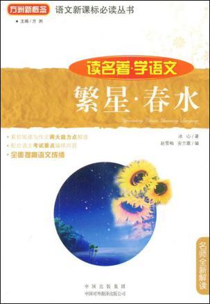 繁星春水-买卖二手书,就上旧书街