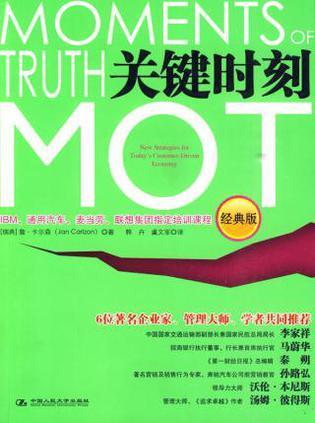 关键时刻MOT