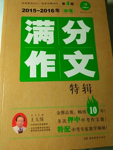 2012-2013年中考满分作文特辑