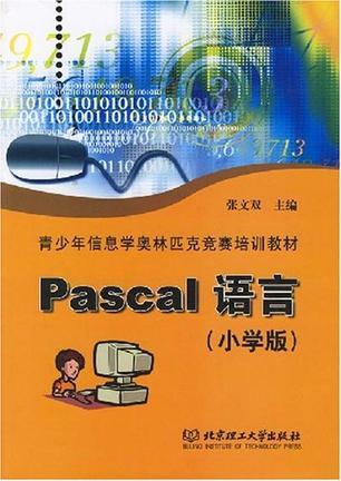 Pascal 语言