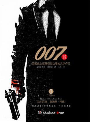 007 -Ⅰ