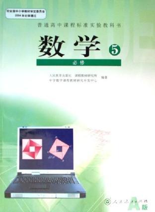 数学5