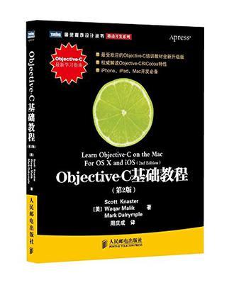 Objective-C基础教程