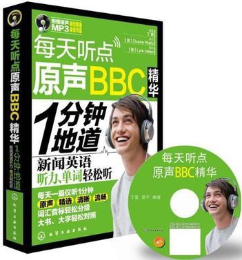 每天听点原声BBC精华