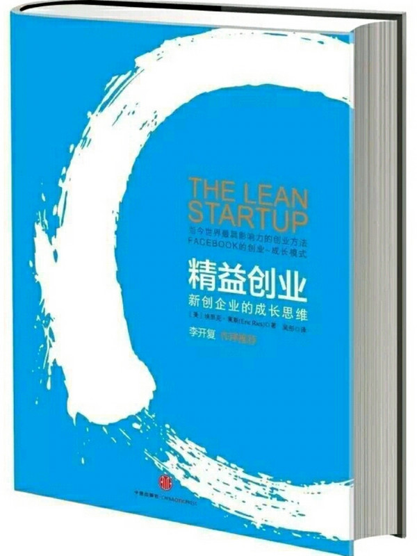 精益創業-買賣二手書,就上舊書街 精益創業-買賣二那熊王早就嚷嚷了起來手書,就上舊書街