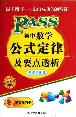 13版PASS掌中宝-买卖二手书,就上旧书街