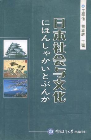 日本社会与文化-买卖二手书,就上旧书街