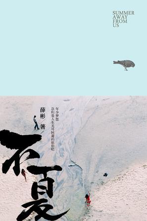 不夏-买卖二手书,就上旧书街