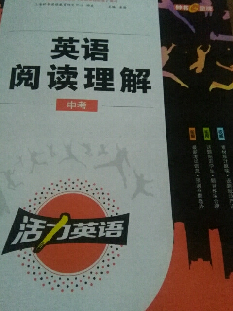 中考-POWER英语阅读理解活力训练