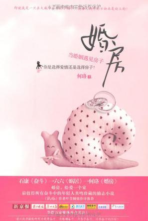 婚房-买卖二手书,就上旧书街