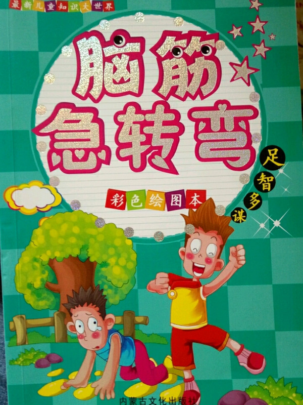 铠甲勇士4