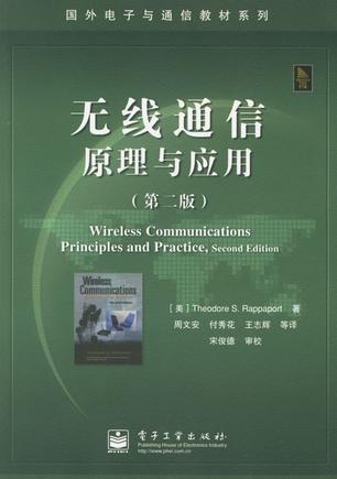 无线通信原理与应用-买卖二手书,就上旧书街