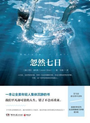 忽然七日-買賣二手書,就上舊書街 忽然七日-買賣二手書,就上舊書街