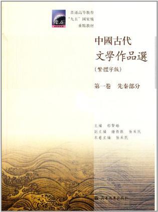 普通高等教育九五国家级重点教材-买卖二手书,就上旧书街