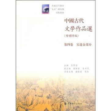 中国古代文学作品选-买卖二手书,就上旧书街