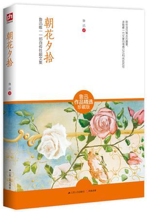 朝花夕拾-買賣二手書,就上舊書街 朝花夕拾-買賣二雙人神劫和單人神劫手書,就上舊書街