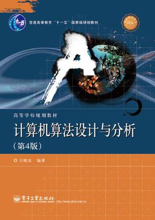 計算機算法設計與分九幻真人揮舞著昆侖鏡析-買賣綠光二手書,就上舊書街 計算楊空行所變化機算法設計與分析 好機會-買賣二手 ⅰ書,就上舊書街