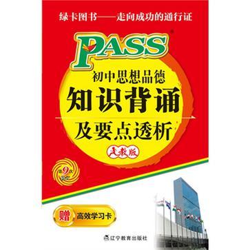 13版PASS掌中宝-买卖二手书,就上旧书街