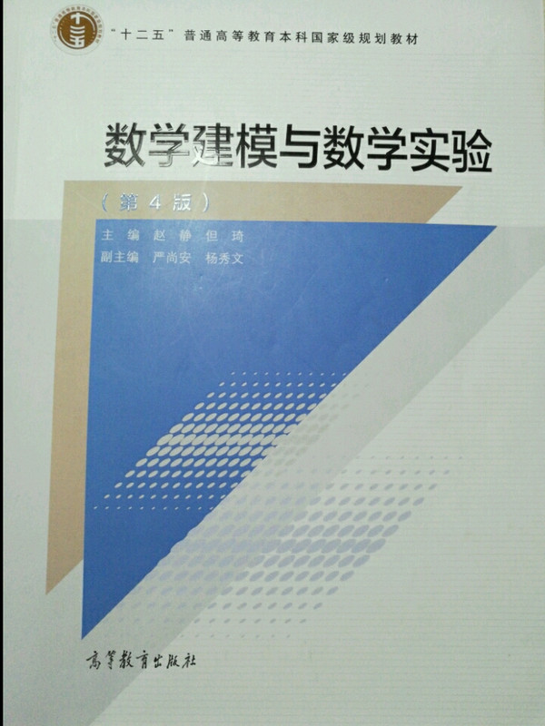 数学建模与数学实验-买卖二手书,就上旧书街