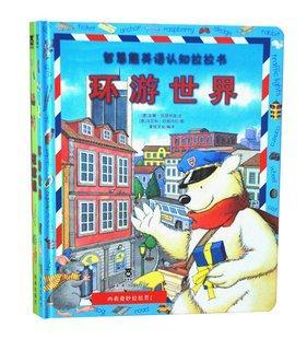智慧熊英语认知拉拉书系列