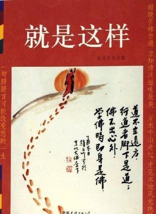 就是这样