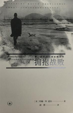 拥抱战败-买卖二手书,就上旧书街