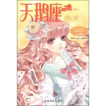 天鹅座VOL.1