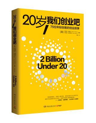 20岁，我们创业吧-买卖二手书,就上旧书街