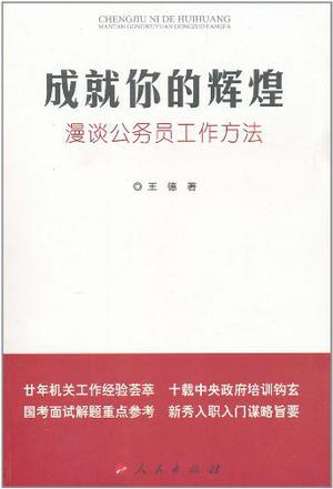 成就你的辉煌-买卖二手书,就上旧书街