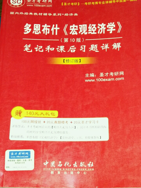 2014年山东省会计从业资格考试《会计基础》题库