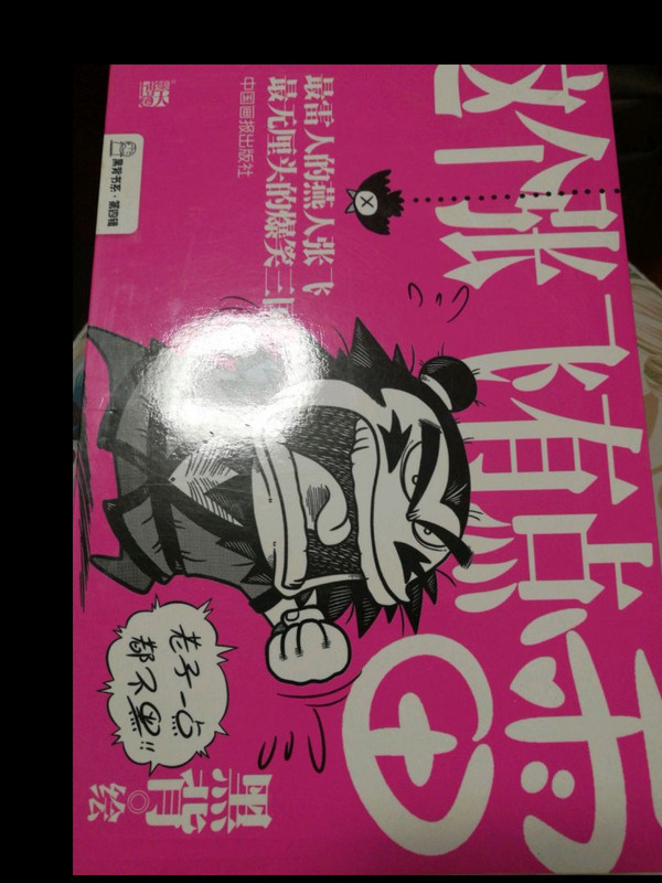 黑背第四辑