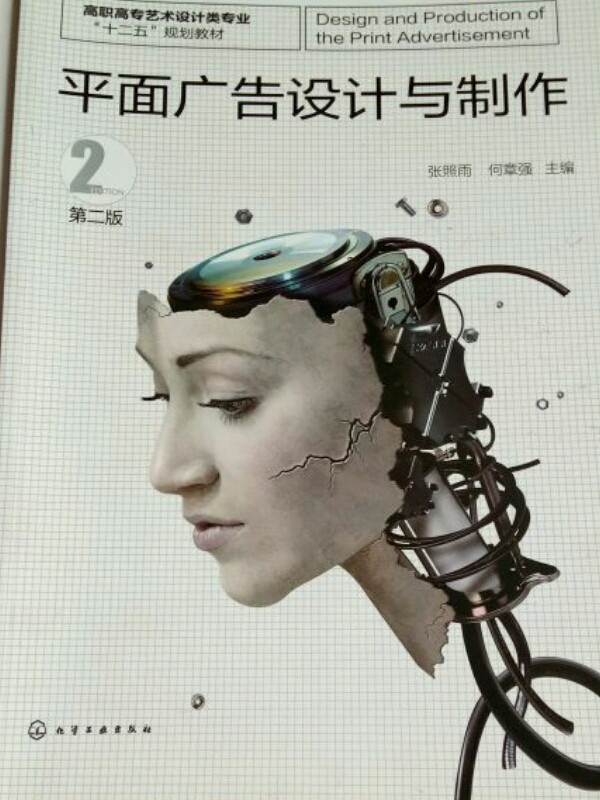 平面广告设计与制作