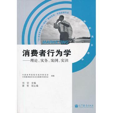 消费者行为学-买卖二手书,就上旧书街