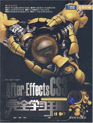 After Effects CS3完