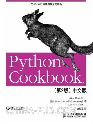 Python Cookbook-买卖二手书,就上旧书街