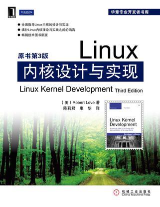 Linux内核设计与实现