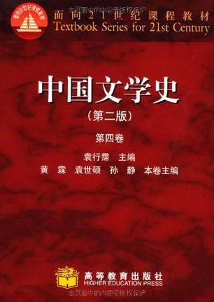 中国文学史-买卖二手书,就上旧书街