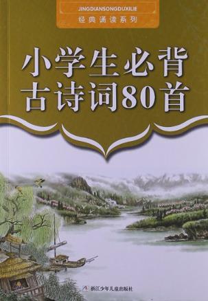 经典诵读系列