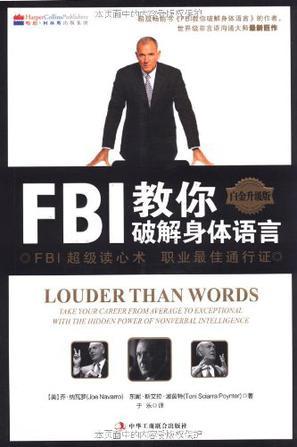 FBI教你破解身体语言-买卖二手书,就上旧书街