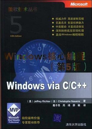 Windows核心编程-买卖二手书,就上旧书街